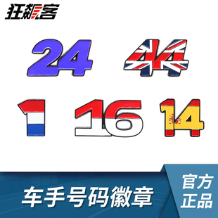 F1赛车周边 周冠宇汉密尔顿阿隆索 金属徽章 2024年F1中国站车号