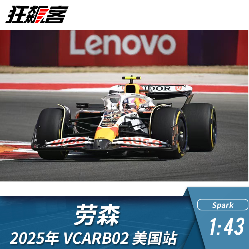 F1赛车模型 1:43 Spark 小红牛 劳森 2025年vcarb02 美国站