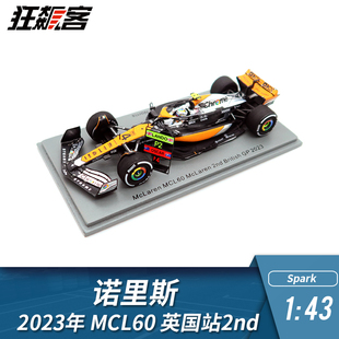 F1赛车模型摆件1:43 Spark迈凯伦MCL60诺里斯英国站2nd车模