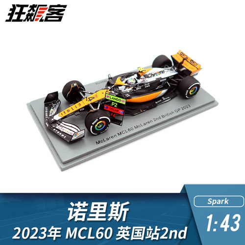 Spark迈凯伦MCL60诺里斯英国站