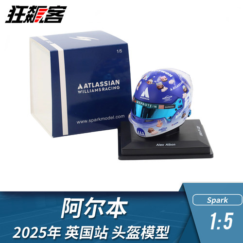 F1赛车模型1:5头盔摆件Spark威廉姆斯阿尔本 2025年FW47 英国站