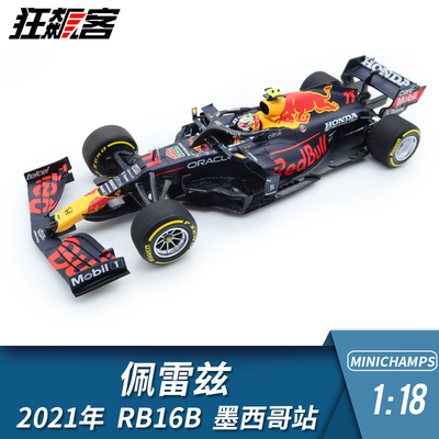 RB16B佩雷斯墨西哥站2021年