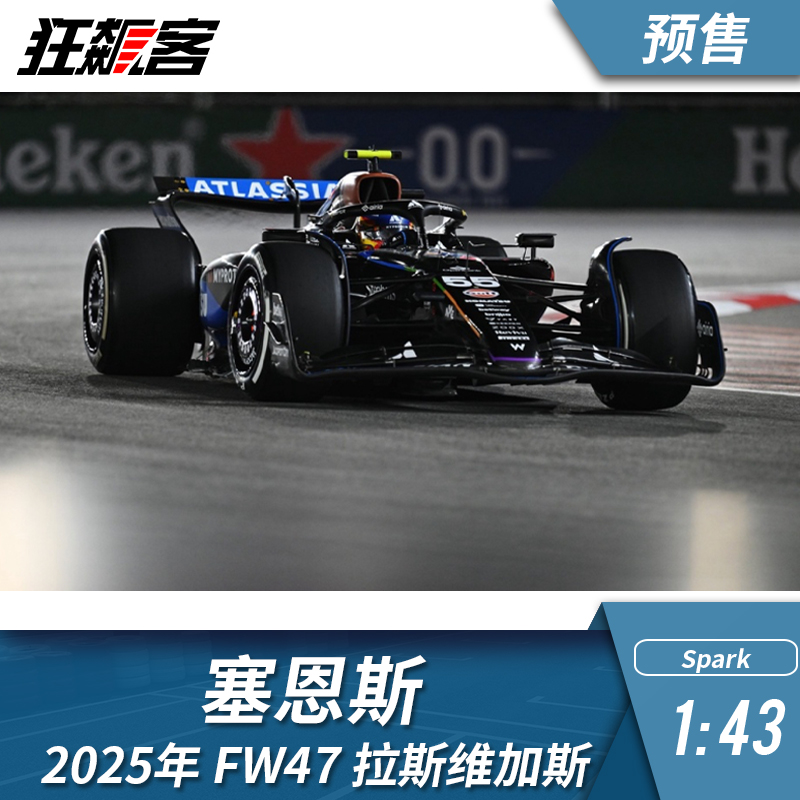 F1赛车模型摆件1:43 Spark威廉姆斯 FW47 塞恩斯2025年拉斯维加斯