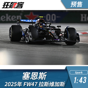 F1赛车模型摆件1:43 Spark威廉姆斯 FW47 塞恩斯2025年拉斯维加斯