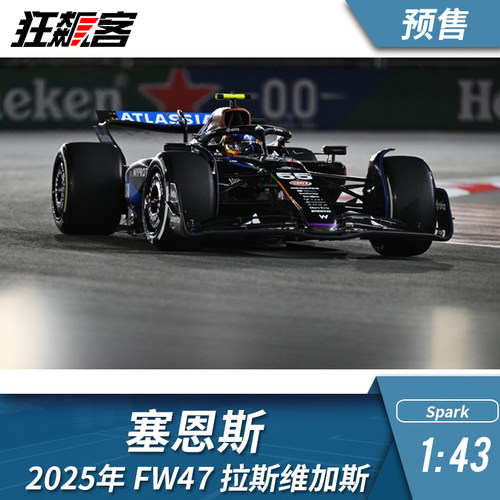 F1赛车模型摆件1:43 Spark威廉姆斯 FW47 塞恩斯2025年拉斯维加斯