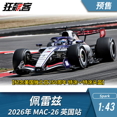 F1赛车模型1:43 Spark凯迪拉克佩雷兹2026年MAC-26英国站模型