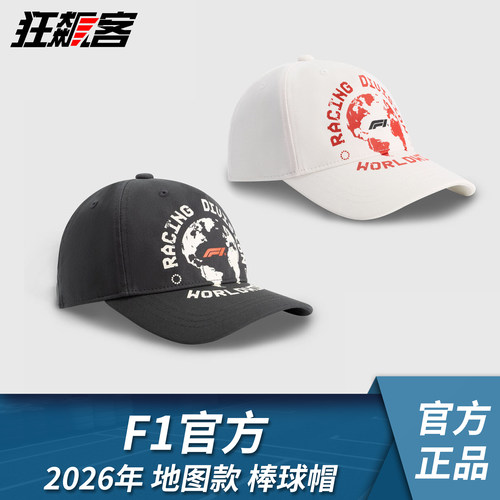 F1赛车周边 赛车服饰 模型摆件2026年F1官方地图款棒球帽