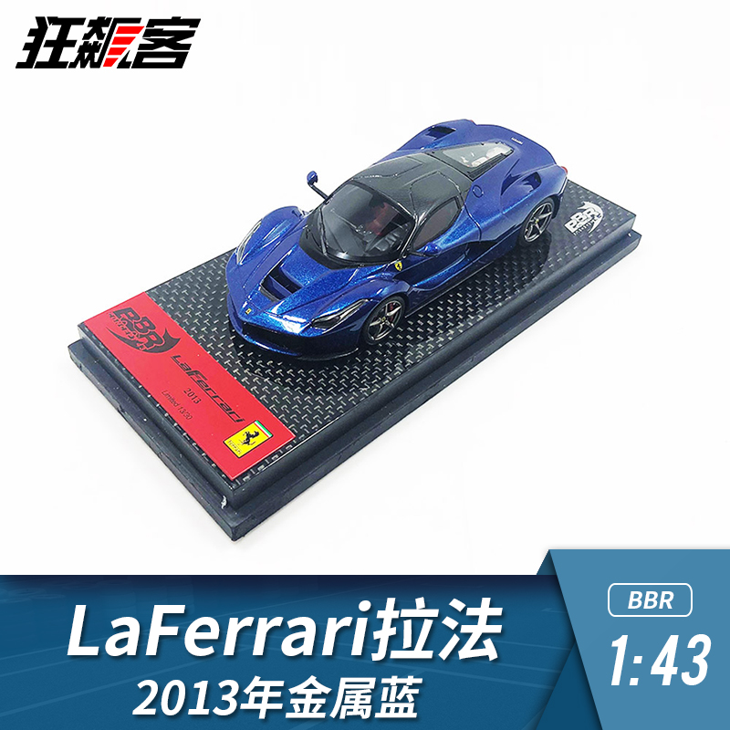 超跑房车模型BBR 1:43法拉利LaFerrari拉法2013年金属蓝碳纤维-封面