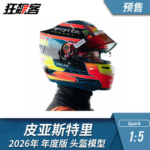 F1赛车头盔模型1:5 Spark迈凯伦皮亚斯特里2026年MCL40年度版头盔