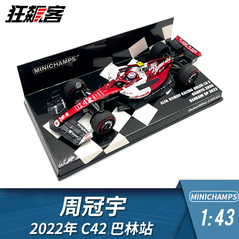 F1赛车模型摆件1:43迷你切阿尔法罗密欧周冠宇2022年C42巴林站-封面