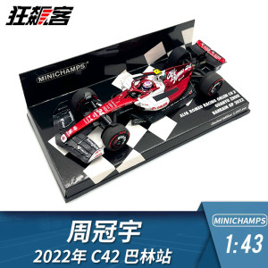 汽车模型周冠宇C42巴林