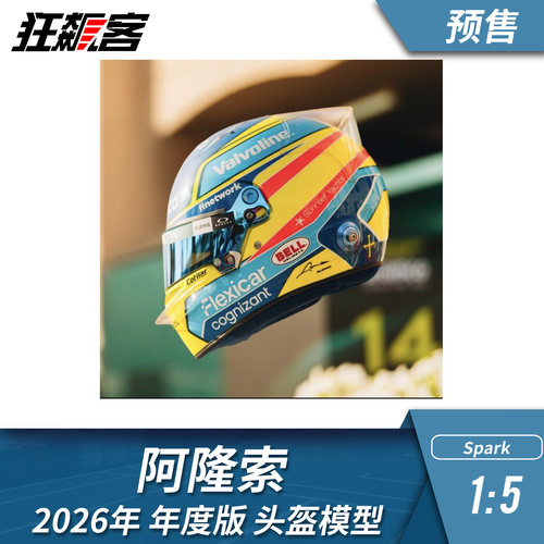 F1赛车头盔模型摆件1:5 spark阿斯顿马丁2026阿隆索AMR26年度头盔