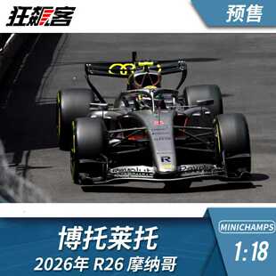 F1赛车模型摆件1:18 迷你切奥迪博托莱托2026年R26摩纳哥站
