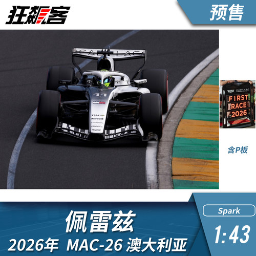 F1赛车模型1:43 SPARK凯迪拉克佩雷兹 2026年MAC-26澳大利亚站