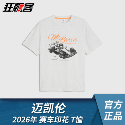 F1赛车服饰迈凯伦 诺里斯皮亚斯特里2026年MCL40赛车印花T恤