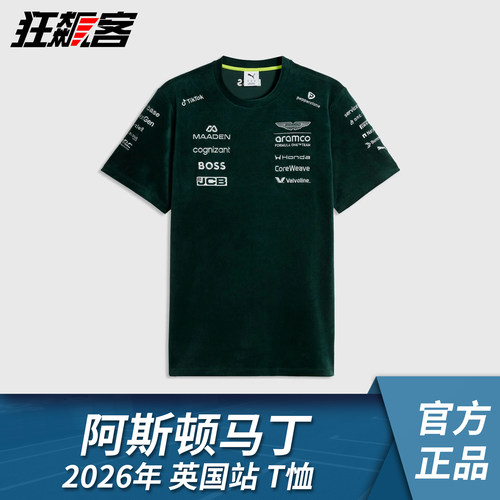 F1赛车服饰 阿斯顿马丁阿隆索斯托尔2026年AMR26英国站T恤