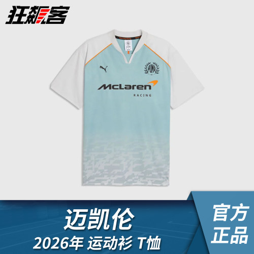 F1赛车服饰迈凯伦 诺里斯皮亚斯特里2026年MCL40运动衫T恤