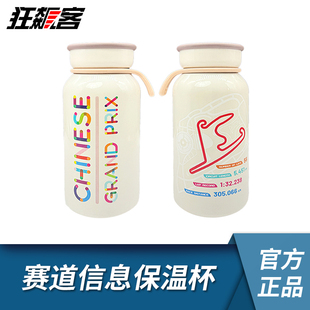 F1赛车模型 赛道主题便携保温杯 周冠宇C44 勒克莱尔SF24汉密尔顿