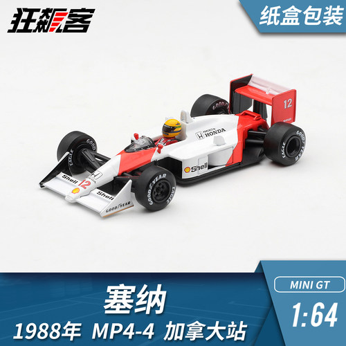 F1赛车模型摆件1:64 MINIGT迈凯伦塞纳1988年MP4-4加拿大站