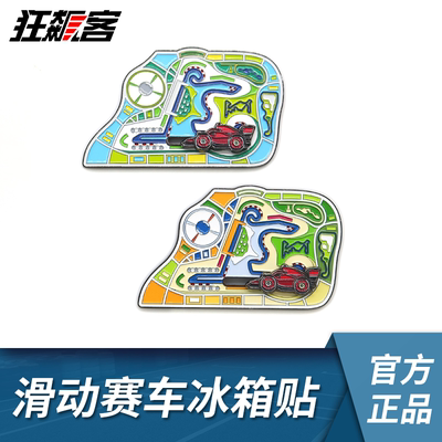 F1赛车周边2025年F1中国站 滑动赛车冰箱贴 F1纪念品 F1上海站