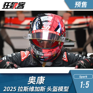 2025年奥康拉斯维加斯站 Spark哈斯 F1赛车模型1 5头盔摆件