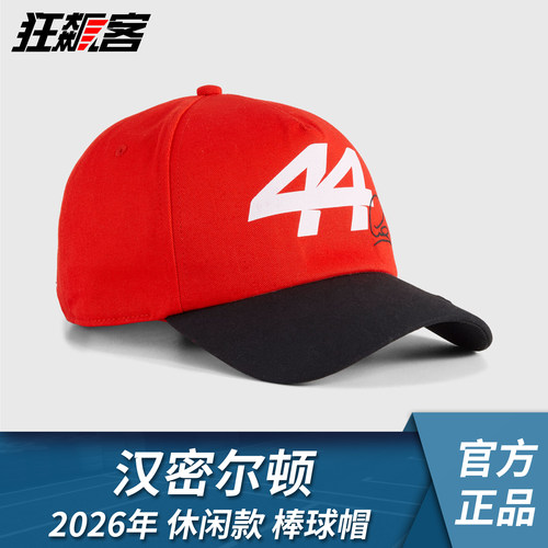 F1赛车服饰法拉利汉密尔顿2026年SF-26休闲款棒球帽