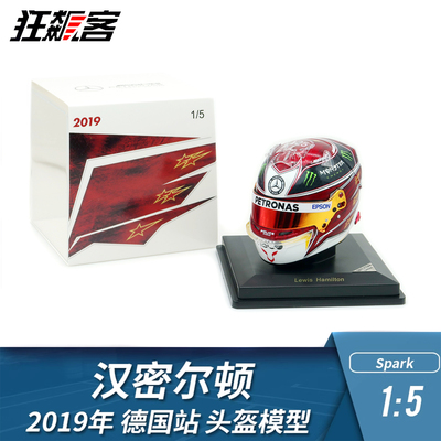 F1赛车头盔模型摆件1:5 Spark奔驰汉密尔顿2019年W10德国站