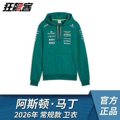 F1赛车服饰阿斯顿马丁Alonso阿隆索斯托尔2026年AMR26常规款卫衣