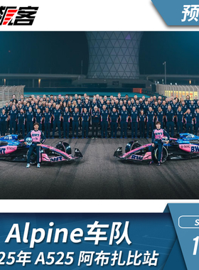 F1赛车模型摆件1:64 Spark Alpine车队双车A525 2025年阿布扎比站