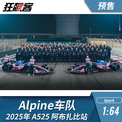 F1赛车模型摆件1:64 Spark Alpine车队双车A525 2025年阿布扎比站