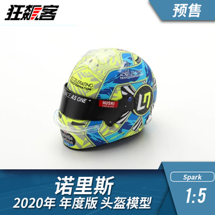 F1赛车头盔模型摆件1:5 Spark 迈凯伦 诺里斯2020年度版头盔模型