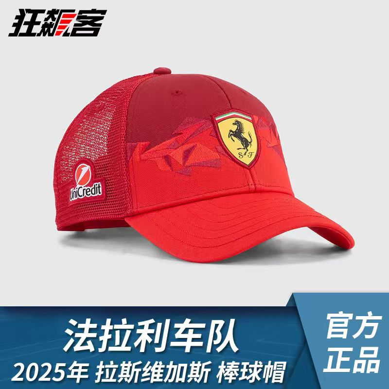 F1赛车服饰法拉利 勒克莱尔汉密尔顿 2025年拉斯维加斯站 棒球帽