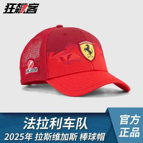 F1赛车服饰法拉利 勒克莱尔汉密尔顿 2025年拉斯维加斯站 棒球帽