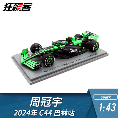 索伯周冠宇2024年C44巴林