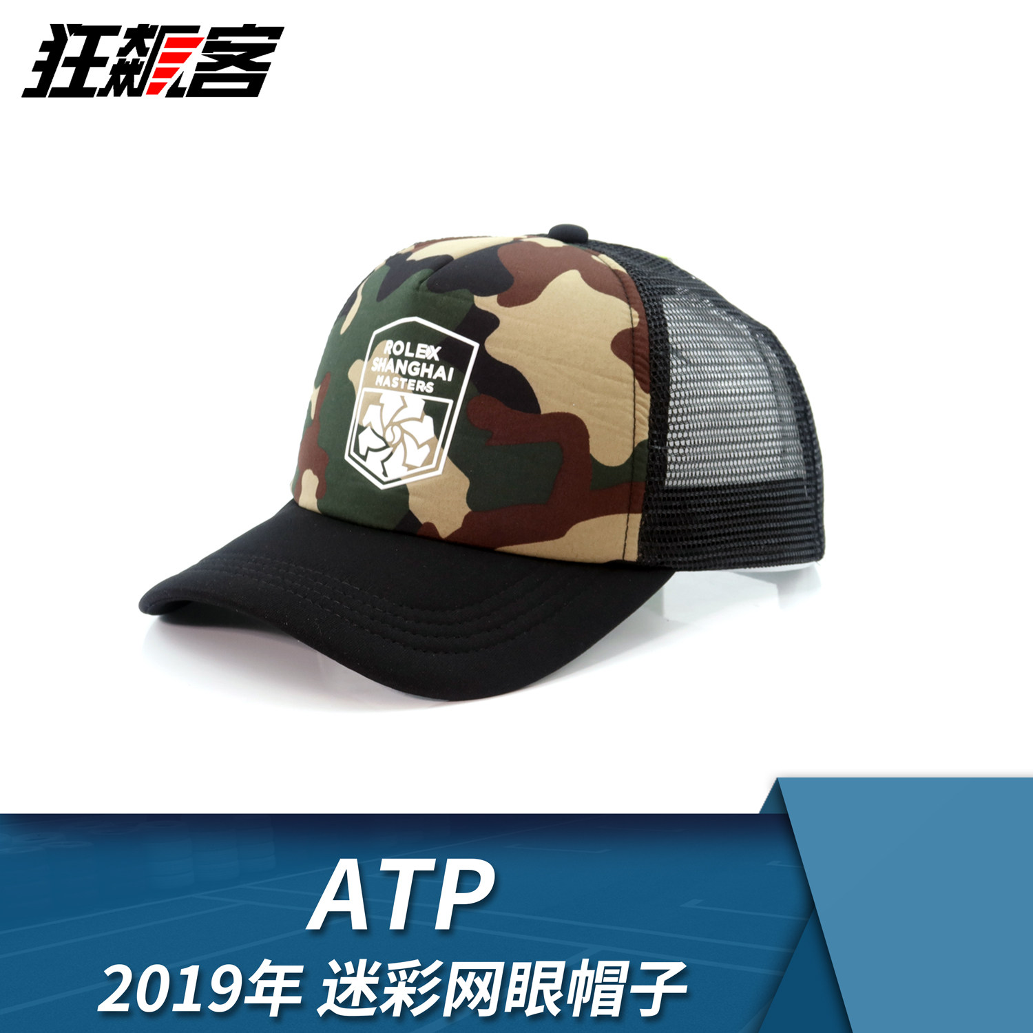 2019年atp大师赛服饰鸭舌帽子图片