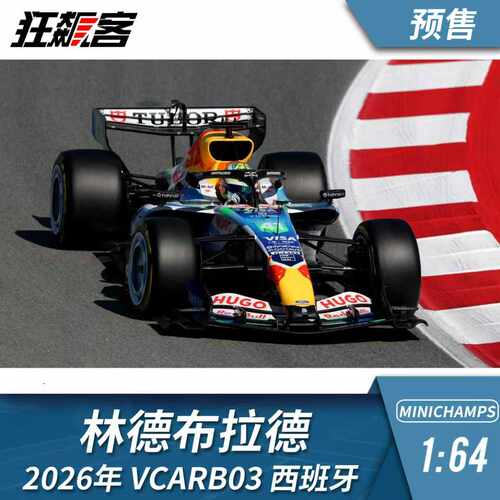 F1赛车模型1:64 迷你切小红牛林德布拉德2026年VCARB03西班牙站