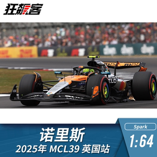 F1赛车模型摆件1:64 Spark 迈凯伦 MCL39 诺里斯 2025年 英国站
