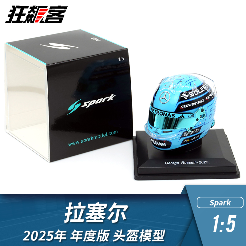F1赛车模型1:5头盔摆件 Spark奔驰拉塞尔2025年W16 年度版