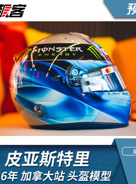 F1赛车模型1：5 Spark迈凯伦皮亚斯特里2026年MCL40加拿大站头盔
