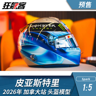 F1赛车模型1：5 Spark迈凯伦皮亚斯特里2026年MCL40加拿大站头盔