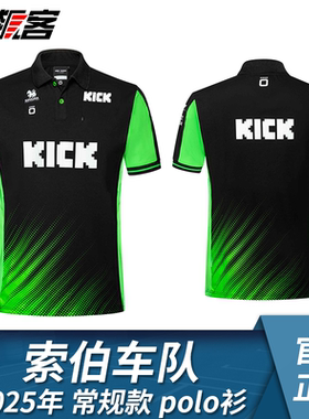 F1赛车服饰Stake索伯KICK霍肯伯格 博托莱托2025年C45车队polo衫