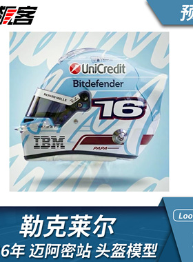 F1赛车头盔模型1:5 LookSmart法拉利勒克莱尔2026年SF26迈阿密站