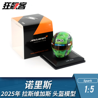F1赛车头盔模型摆件1:5 Spark迈凯伦诺里斯2025年MCL39拉斯维加斯