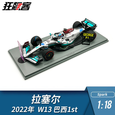 拉塞尔2022年W13巴西1st