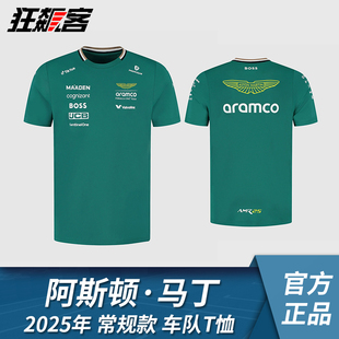 F1赛车服饰阿斯顿马丁Alonso阿隆索斯托尔2025年AMR25车队T恤衫