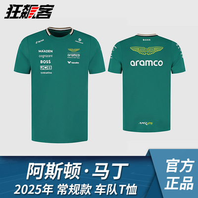 F1赛车服饰阿斯顿马丁Alonso阿隆索斯托尔2025年AMR25车队T恤衫