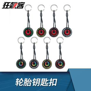 F1赛车周边2025年F1中国站 轮胎钥匙扣 周冠宇 法拉利 F1纪念品