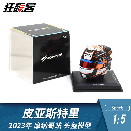 F1赛车头盔模型1:5 Spark迈凯伦2023年MCL37皮亚斯特里摩纳哥站