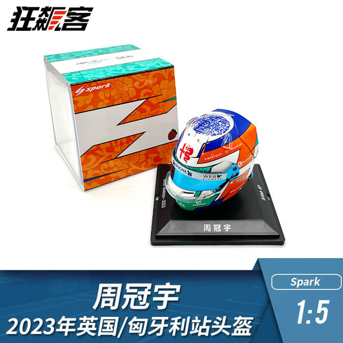Spark周冠宇英国站头盔