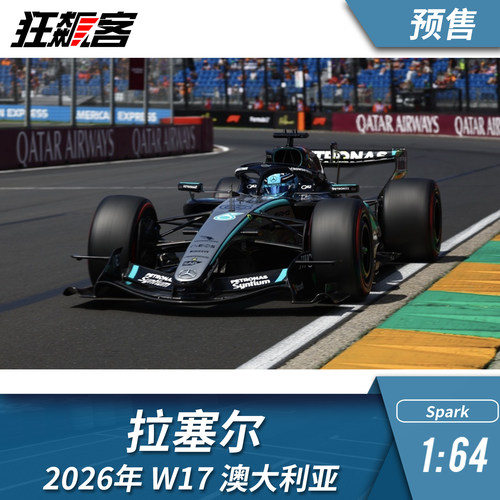 F1赛车模型摆件1:64 Spark奔驰Russell拉塞尔2026年W17 澳洲站